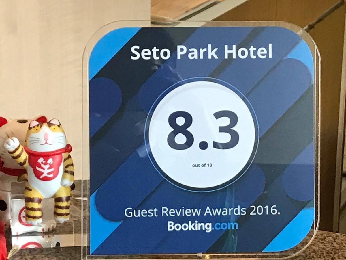 Seto Park Hotel Exteriér fotografie